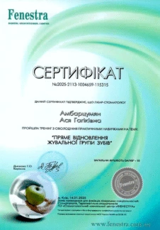 Диплом лікаря Амбарцумян Ася Гагіковна