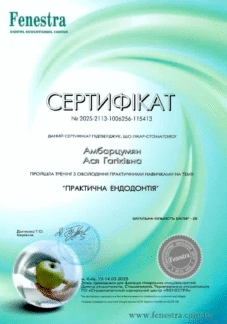 Диплом лікаря Амбарцумян Ася Гагіковна
