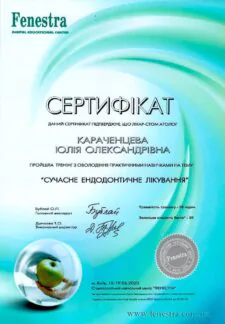 Диплом лікаря Караченцева Юлія Олександрівна