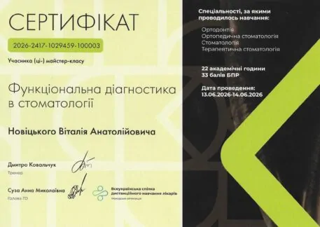 Диплом лікаря Новіцький Віталій Анатолійович