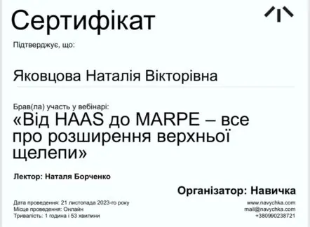 Диплом лікаря Яковцова Наталія Вікторівна